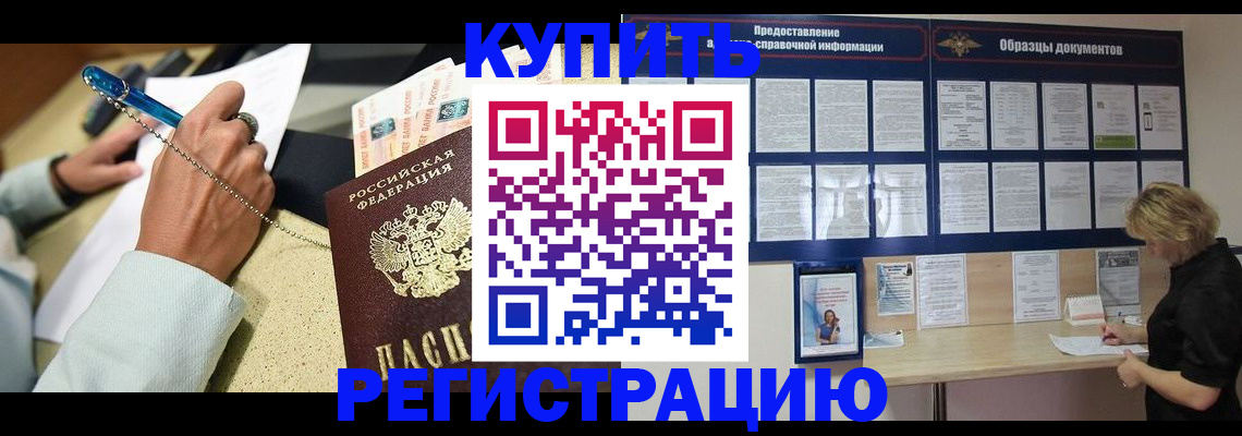 временная регистрация в квартире в Малоярославце