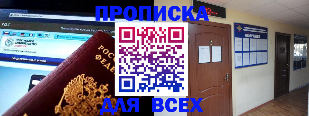 временная регистрация для школы в Малоярославце