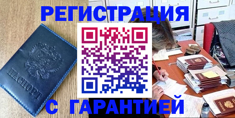 временная прописка в Малоярославце