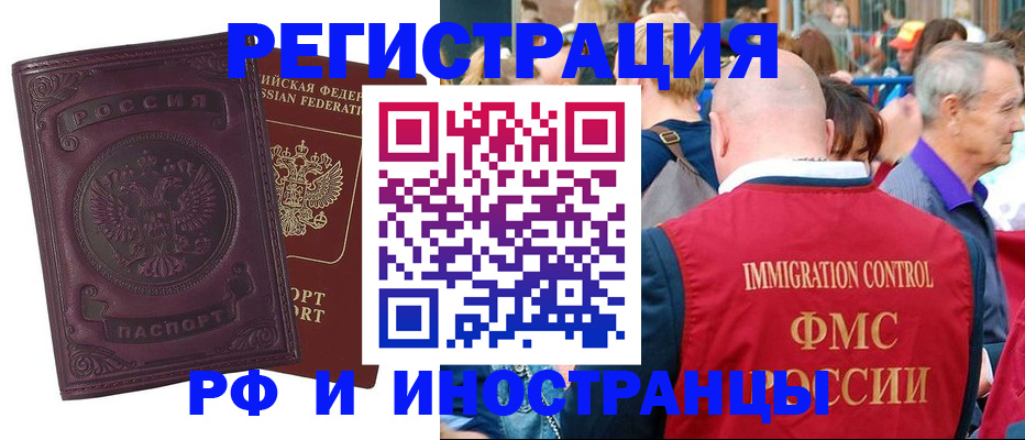 временная регистрация для всех в Малоярославце