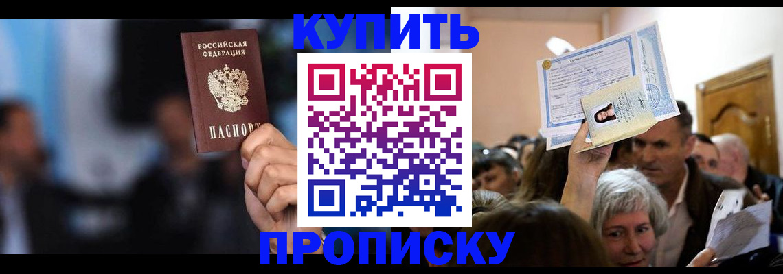 пропишу в квартире в Малоярославце